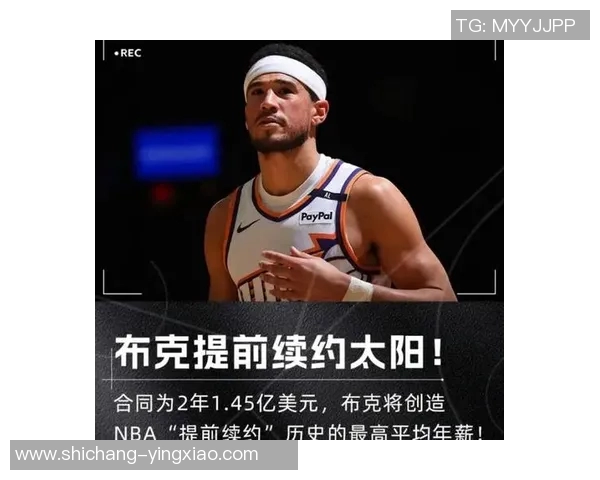 德文布克如何引领太阳队重返NBA巅峰的精彩之路